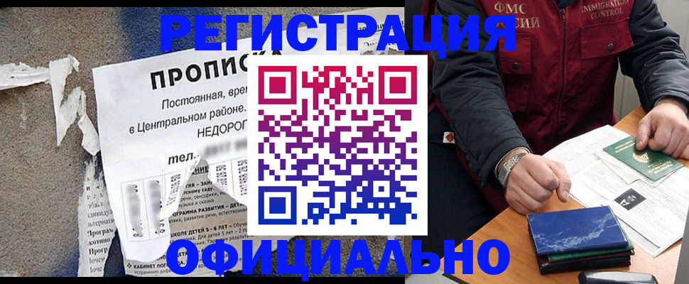 временная регистрация адрес в Карабаново