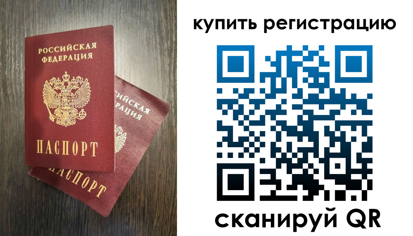 временная регистрация купить в Карабаново