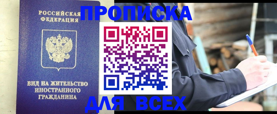 временная регистрация недорого в Карабаново