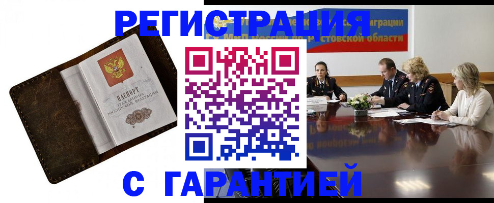 прописка ребенка в Карабаново