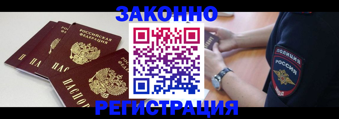 миграционный учет в Карабаново
