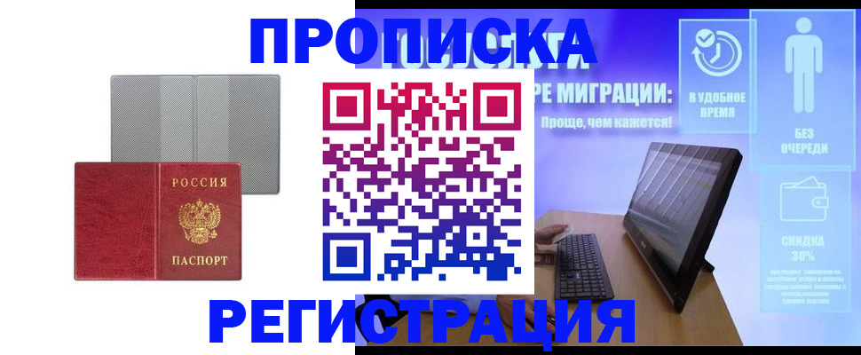 временная регистрация законно в Карабаново