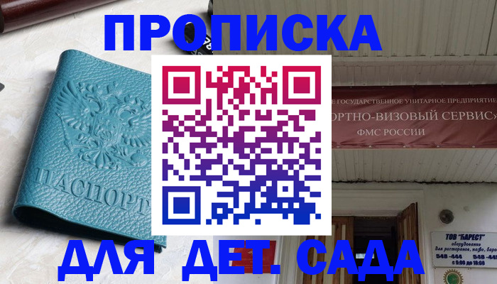 временная регистрация для всех в Карабаново