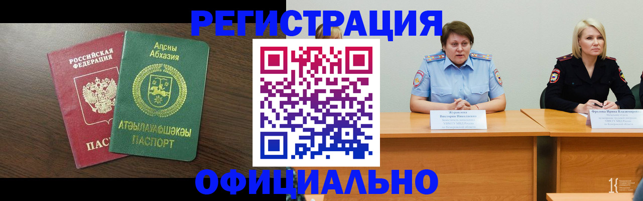 временная регистрация в Карабаново