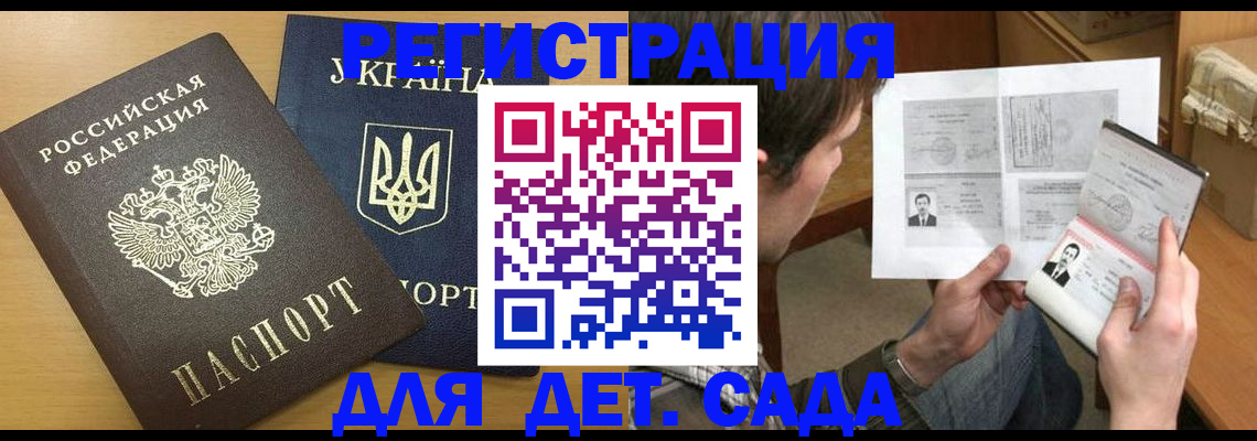 прописка для кредита в Карабаново