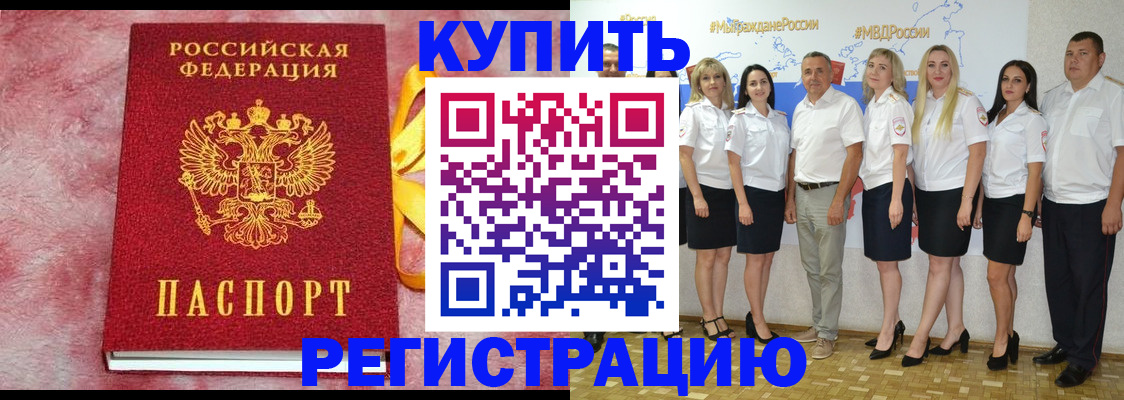 прописка ребенка в Карабаново