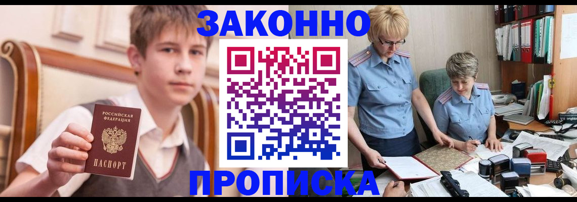 купить прописку в Карабаново