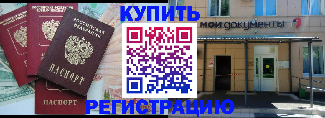 где прописаться в Карабаново